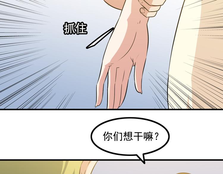 第2话 女神老板娘遭劫持？77