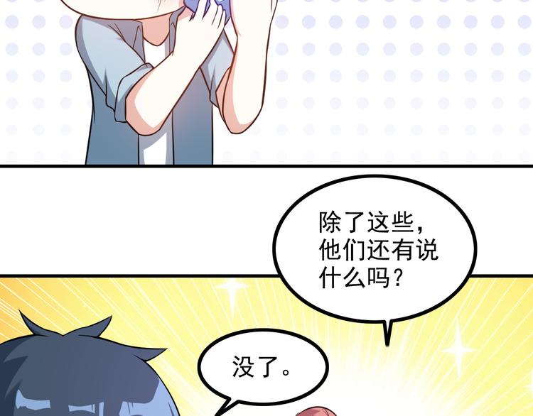 第11话 大生意来了！25