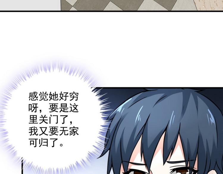 第10话 暗藏高手？49