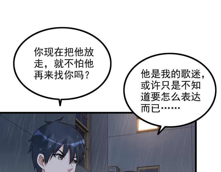 第22话 疯狂歌迷54