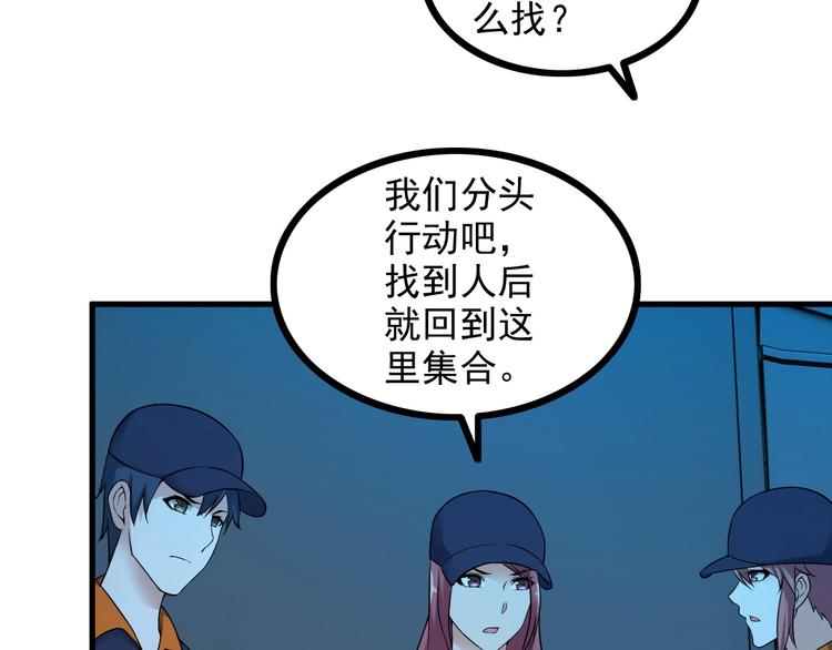 第69话 血型60