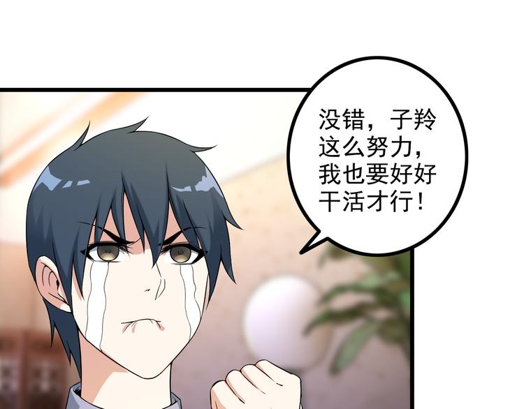 第36话 分别51