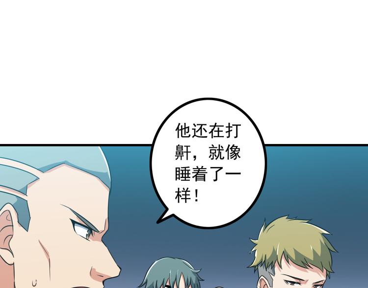 第4话 黑心经理的报复！16