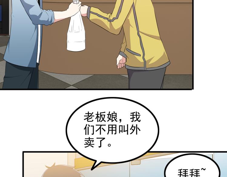 第3话 英雄救美97