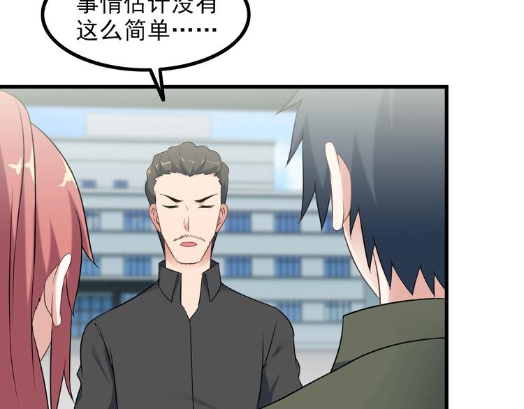 第65话 暗杀？29