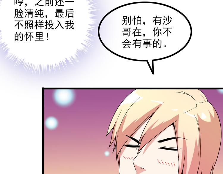 第29话 子羚的计谋42