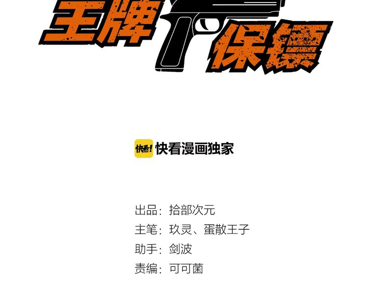 第75话 秒杀全场！2