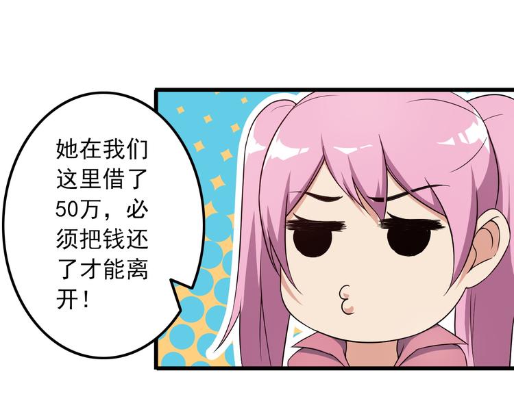 第40话 赌场风波57