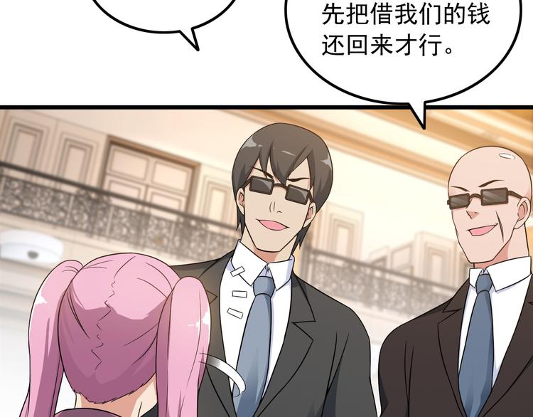 第39话 大麻烦66