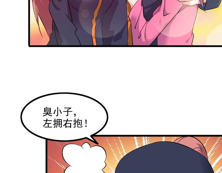 第72话 左拥右抱57