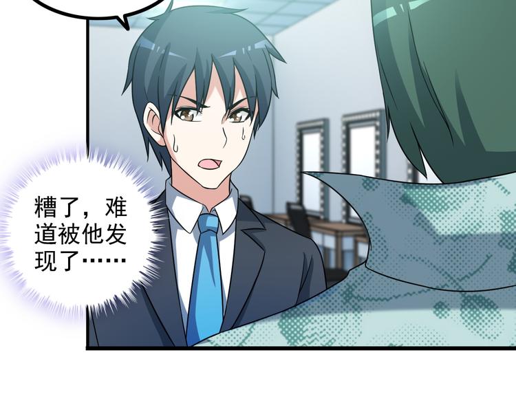 第17话 惨遭换角？61