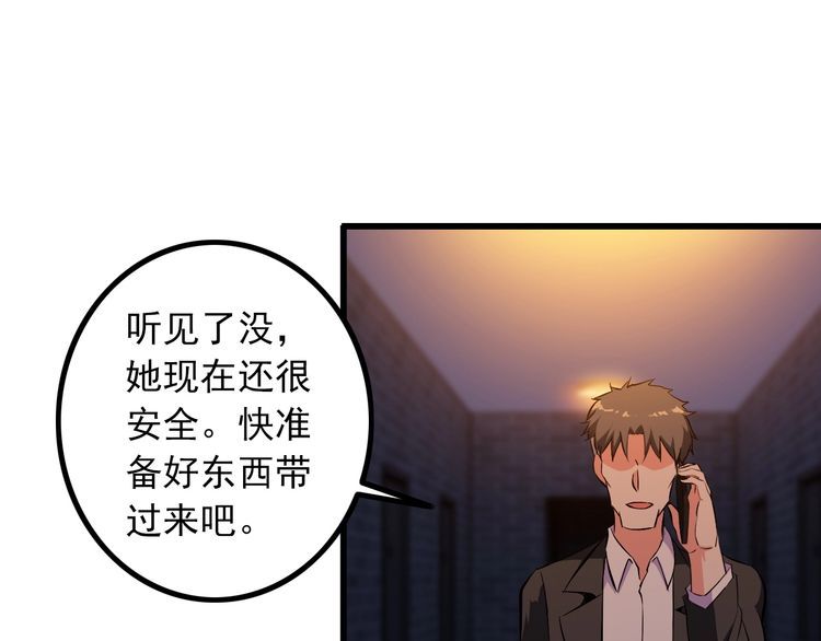 第90话 绝不放过你！64