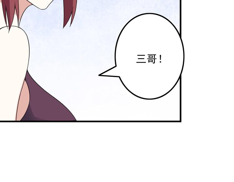 第56话 绝不放过他！53