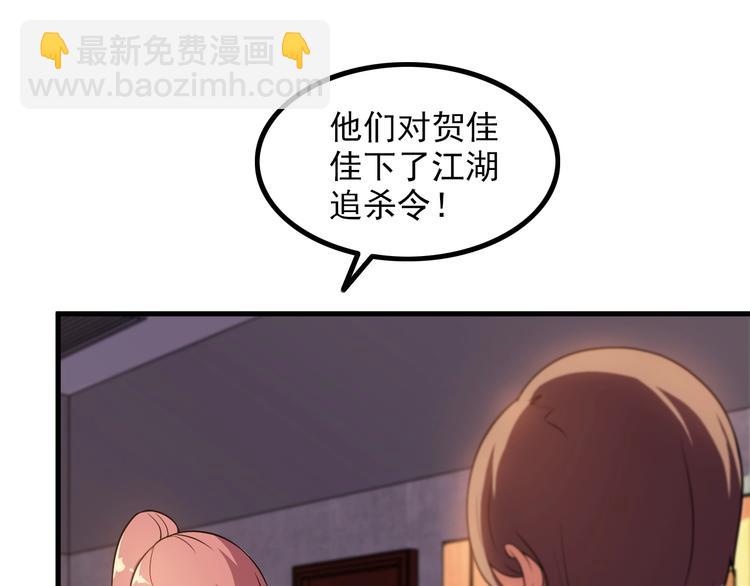 第76话 开始行动！38