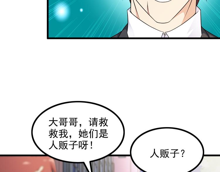第37话 新任务？28