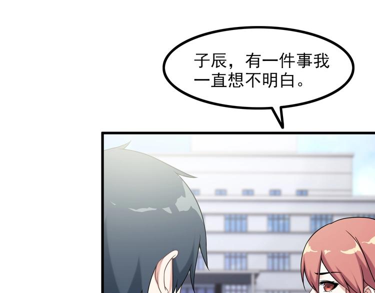 第65话 暗杀？11