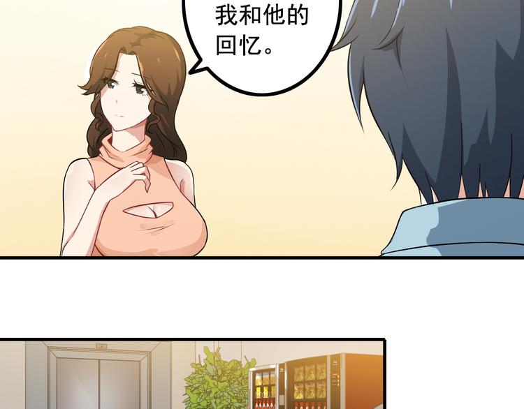 第2话 女神老板娘遭劫持？31