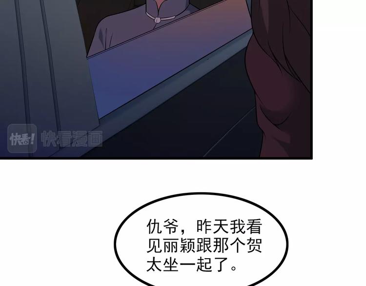 第65话 暗杀？39