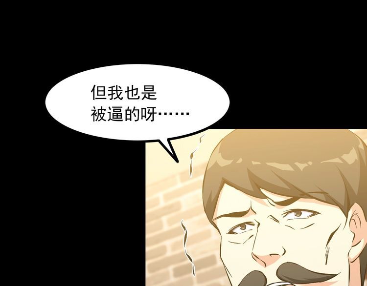 第97话 苦衷54