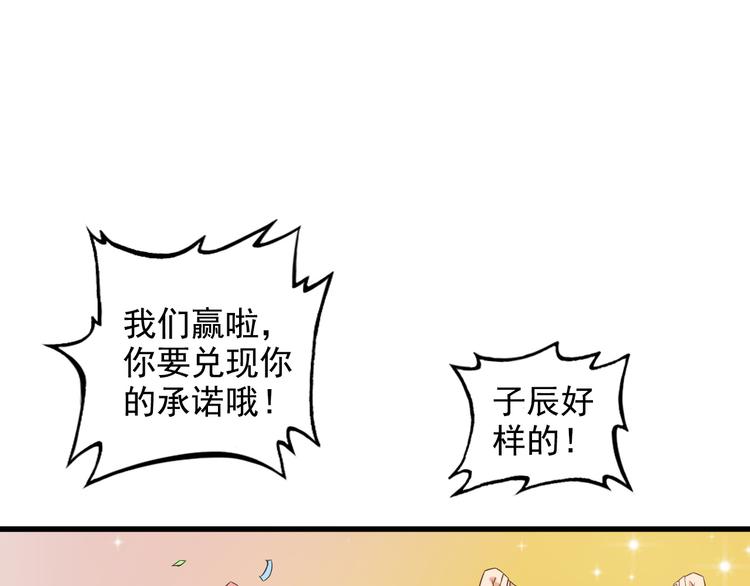 第42话 赢定了！44