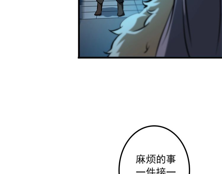 第102话 入侵者33