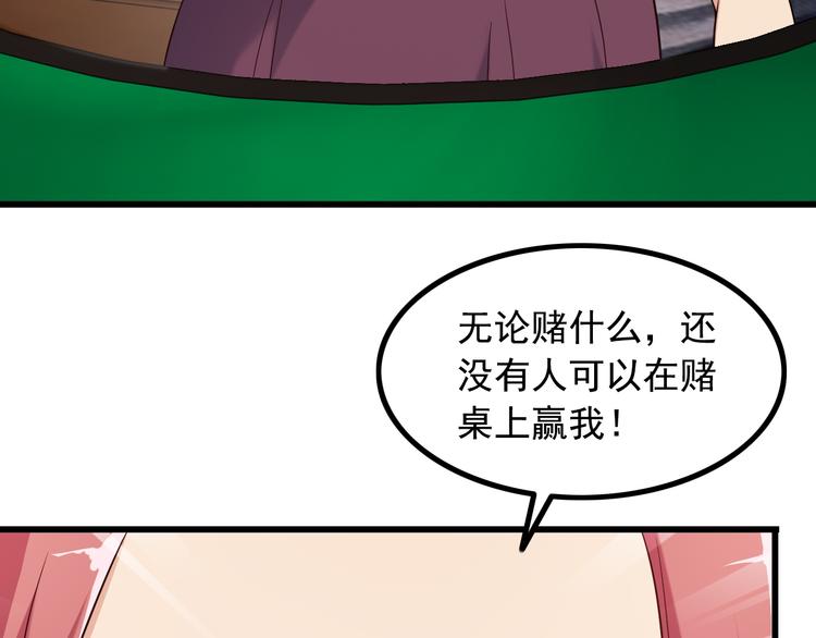 第41话 一定不会输！62