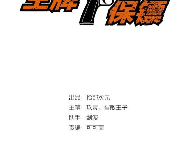 第108话 S能量2