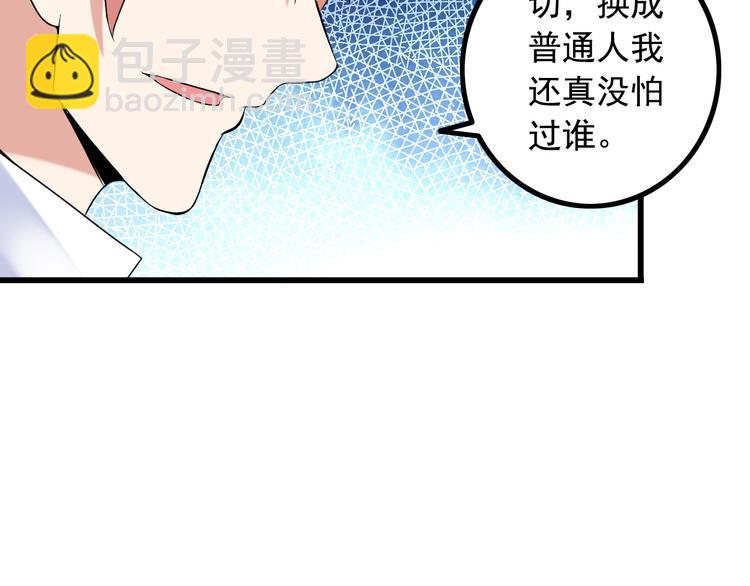第32话 Wild军团21