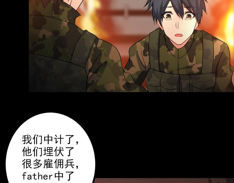 第58话 继承人55