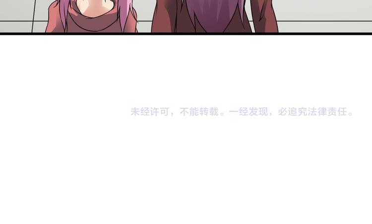 第57话 联手？！71