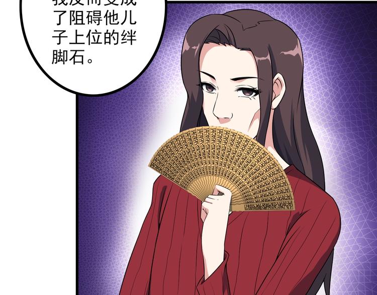 第57话 联手？！38