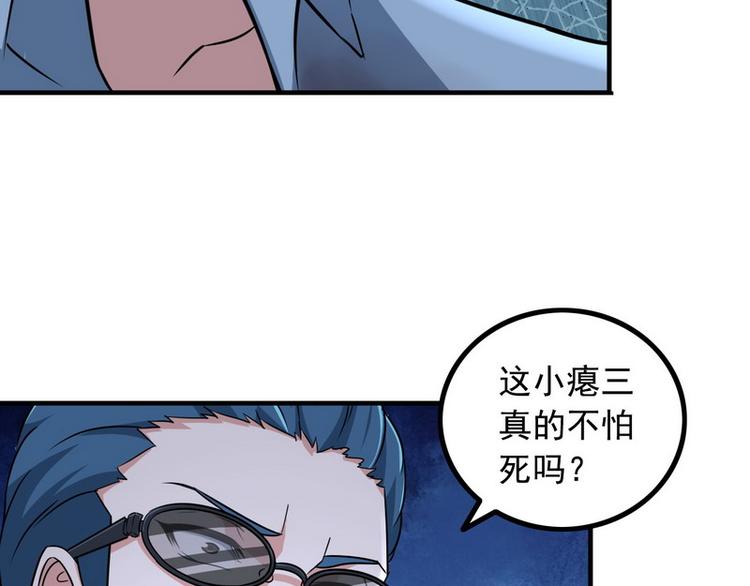 第5话 做我女朋友吧！70