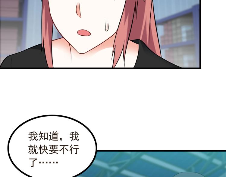 第74话 让你一败涂地！20