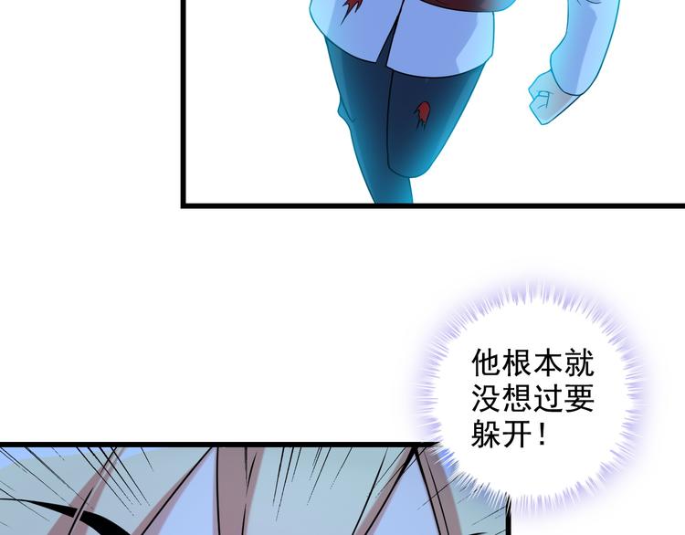 第33话 一拳击灭！59