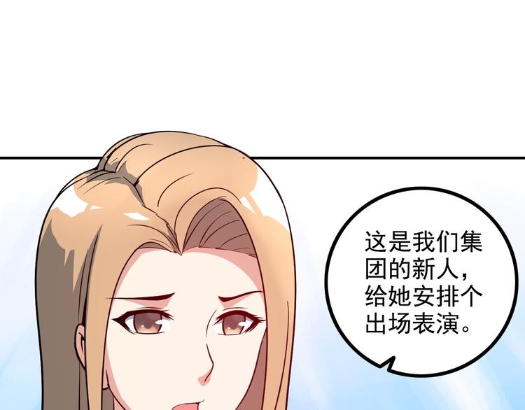 第17话 惨遭换角？14