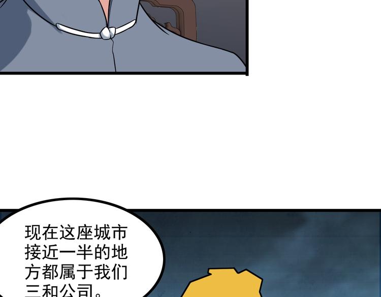 第20话 幕后组织70