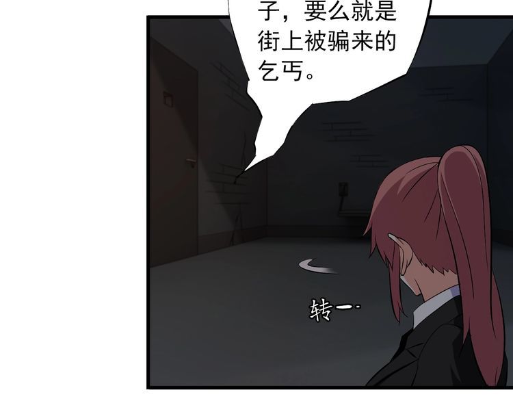 第93话 超能力！47