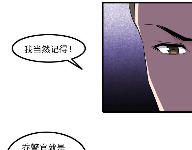 第89话 老乔25