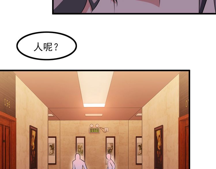 第83话 她，究竟是…47