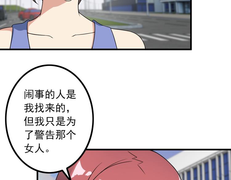 第55话 最后一掌54