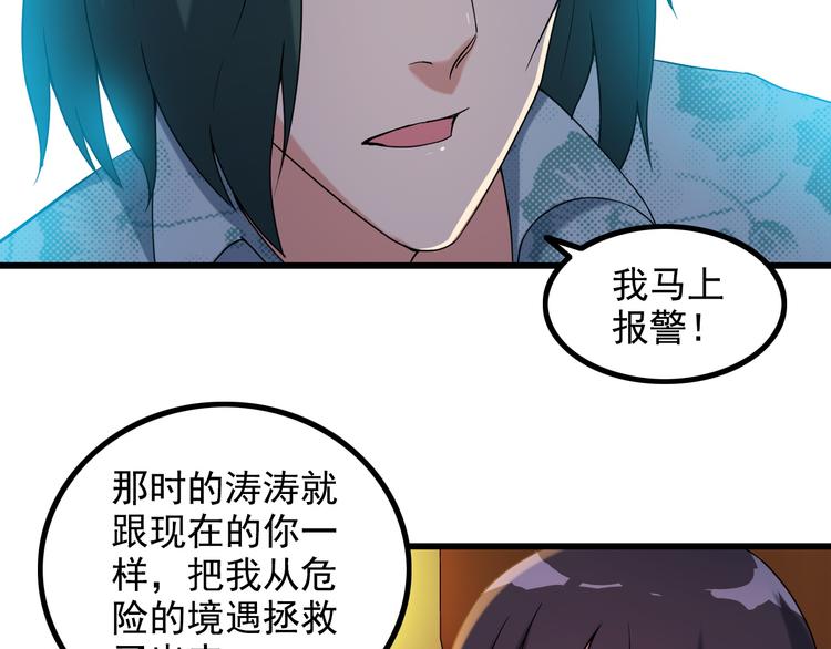 第23话 留下陪我32