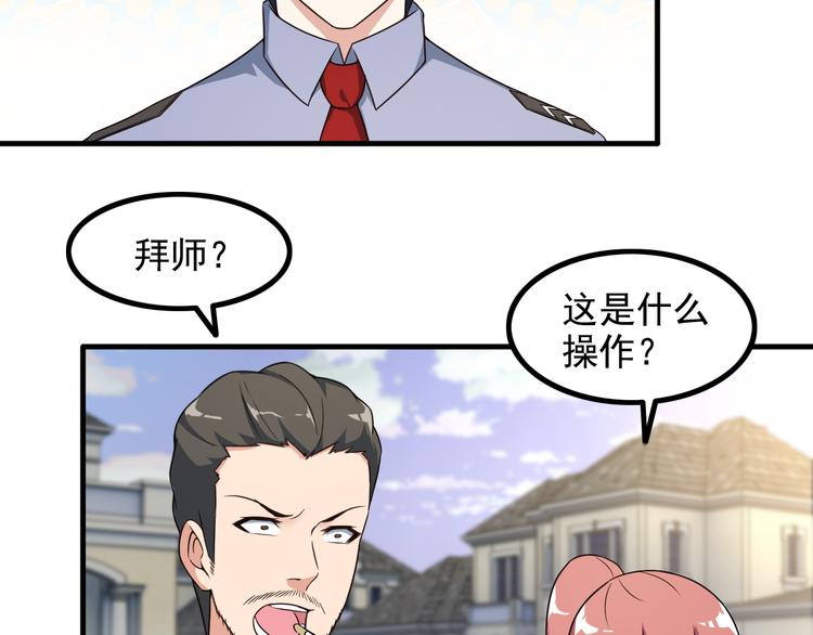 第45话 夜宵11