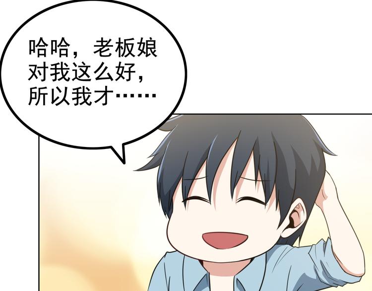 第3话 英雄救美88