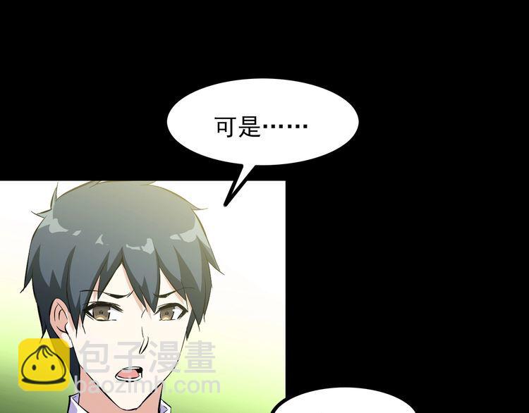 第96话 为自己而活！54