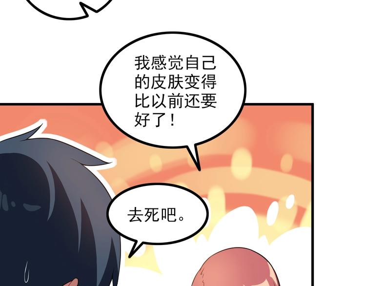 第76话 开始行动！32