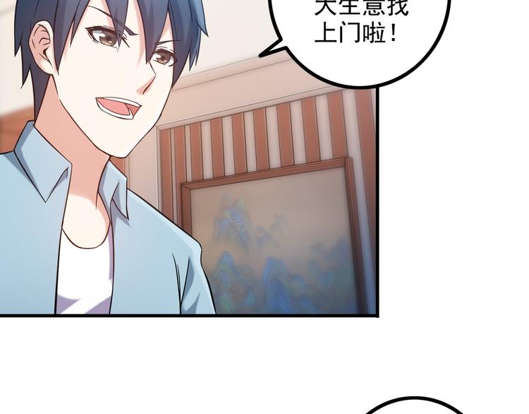 第11话 大生意来了！6