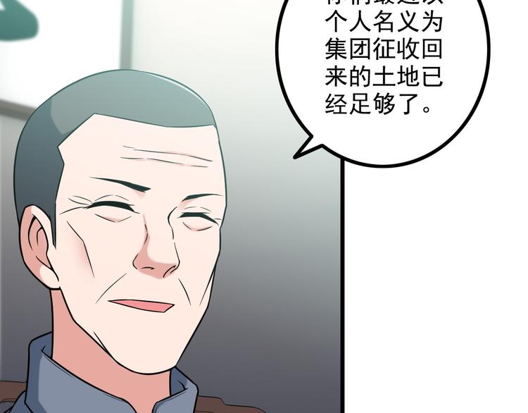 第20话 幕后组织69