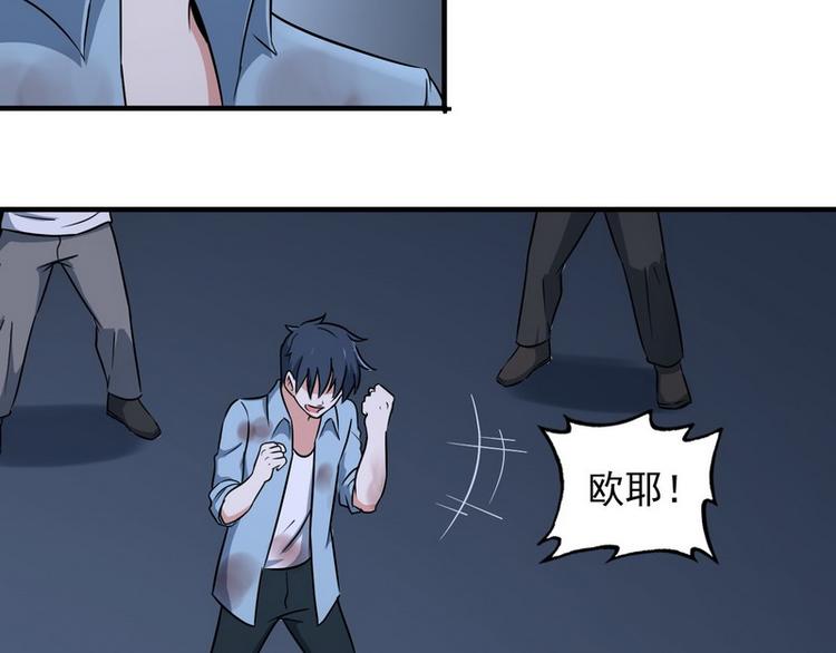 第5话 做我女朋友吧！61