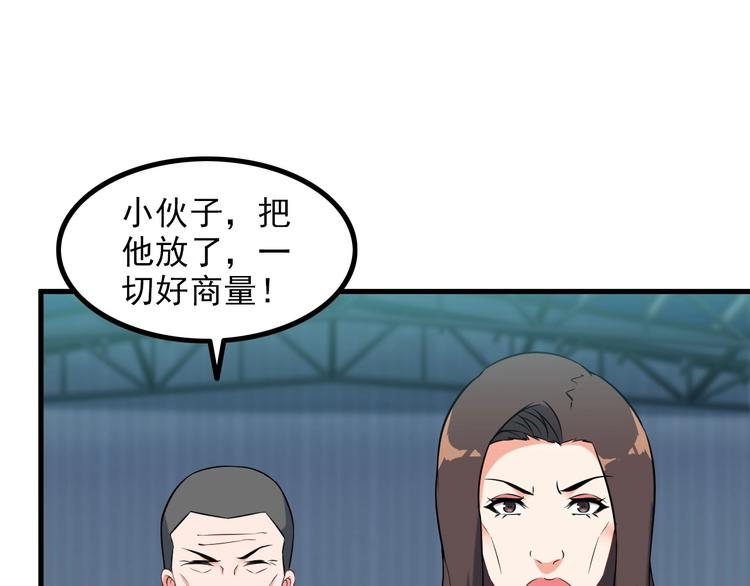 第73话 放开她！26