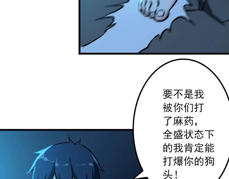 第111话 打爆你61